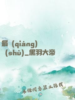 最強(qiáng)國術(shù)