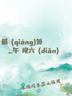 最強(qiáng)外賣員