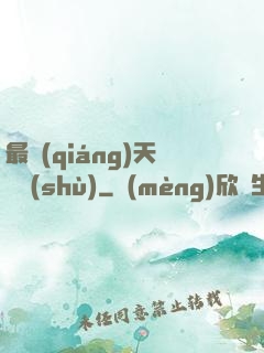 最強(qiáng)天賦樹(shù)