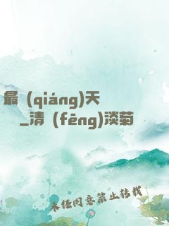 最強(qiáng)天賦樹