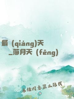 最強(qiáng)天賦樹