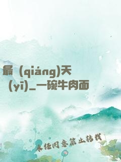 最強(qiáng)天醫(yī)
