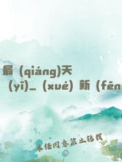 最強(qiáng)天醫(yī)