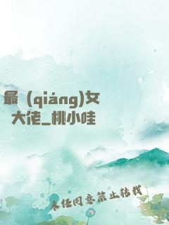 最強(qiáng)女裝大佬
