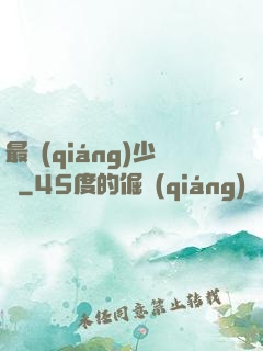 最強(qiáng)少爺