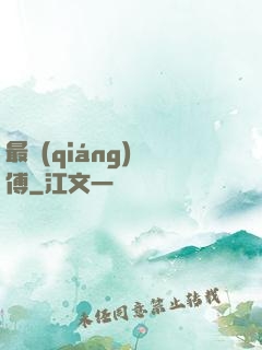 最強(qiáng)師傅