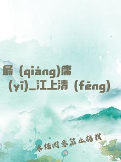 最強(qiáng)庸醫(yī)