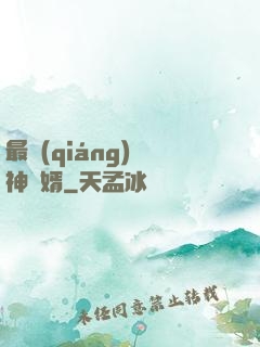 最強(qiáng)廚神贅婿