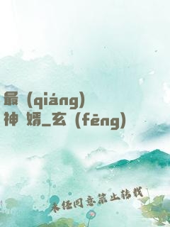 最強(qiáng)廚神贅婿