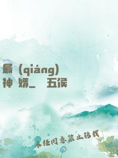 最強(qiáng)廚神贅婿