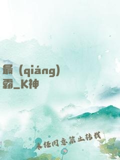 最強(qiáng)廚霸