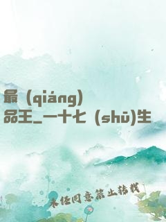 最強(qiáng)廢品王