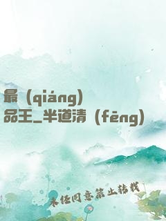最強(qiáng)廢品王