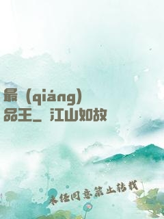 最強(qiáng)廢品王