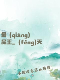 最強(qiáng)廢品王