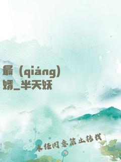 最強(qiáng)廢婿