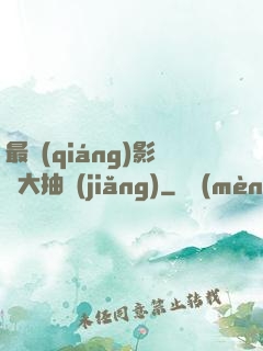 最強(qiáng)影視大抽獎(jiǎng)