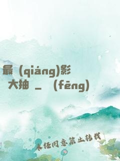 最強(qiáng)影視大抽獎