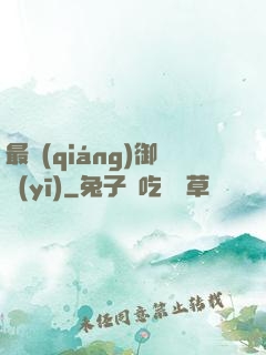 最強(qiáng)御醫(yī)
