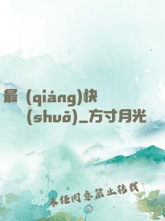 最強(qiáng)快遞傳說(shuō)