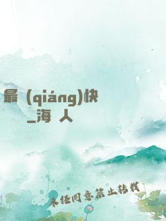 最強(qiáng)快遞傳說