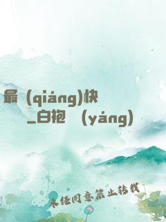 最強(qiáng)快遞傳說