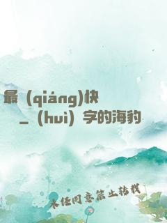 最強(qiáng)快遞員