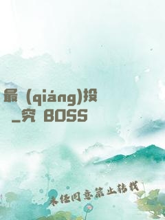 最強(qiáng)投資