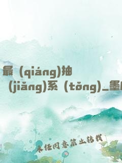 最強(qiáng)抽獎(jiǎng)系統(tǒng)