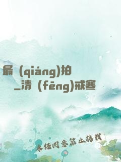 最強(qiáng)拍賣場