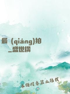 最強(qiáng)拍賣場