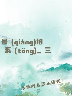 最強(qiáng)拍賣系統(tǒng)