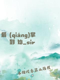 最強(qiáng)掌門從簽到開始