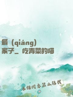 最強(qiáng)敗家子