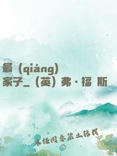 最強(qiáng)敗家子