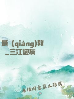 最強(qiáng)教練