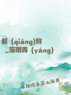 最強(qiáng)教練