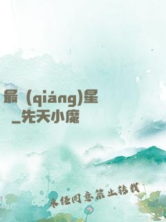 最強(qiáng)星盜