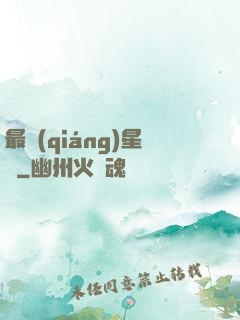 最強(qiáng)星盜