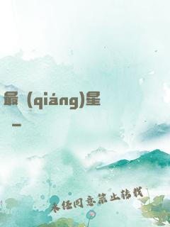 最強(qiáng)星盜