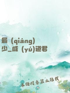 最強(qiáng)棄少