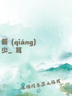 最強(qiáng)棄少