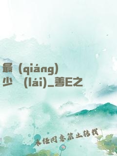 最強(qiáng)棄少歸來(lái)