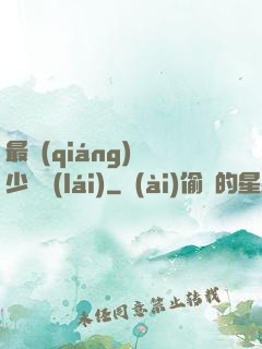 最強(qiáng)棄少歸來(lái)