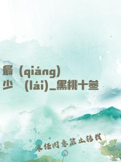 最強(qiáng)棄少歸來(lái)