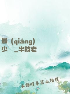 最強(qiáng)棄少歸來