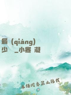 最強(qiáng)棄少歸來