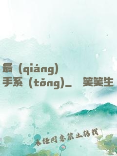 最強(qiáng)殺手系統(tǒng)