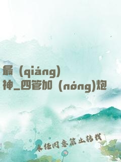 最強(qiáng)殺神