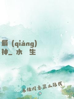 最強(qiáng)殺神